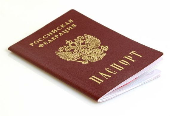 прописка в Саках